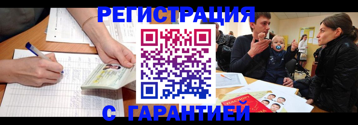 временная регистрация в Волосово