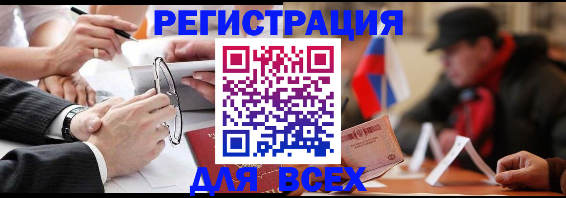 временная регистрация гарантия в Волосово
