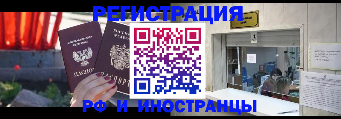 временная прописка в Волосово