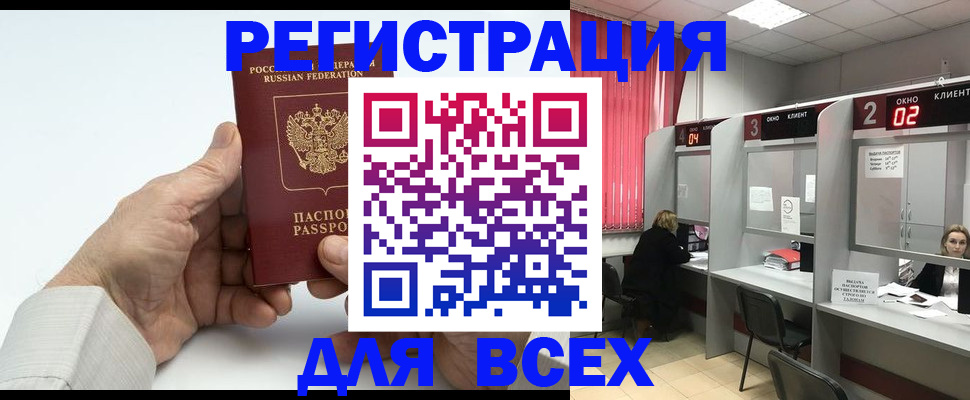 временная регистрация надежно в Волосово
